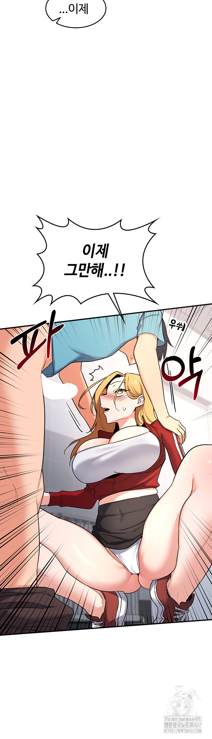 MILF Exchange Plan Raw Chapter 5 image 47