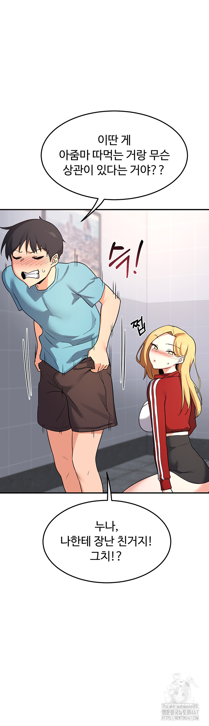 MILF Exchange Plan Raw Chapter 5 image 48