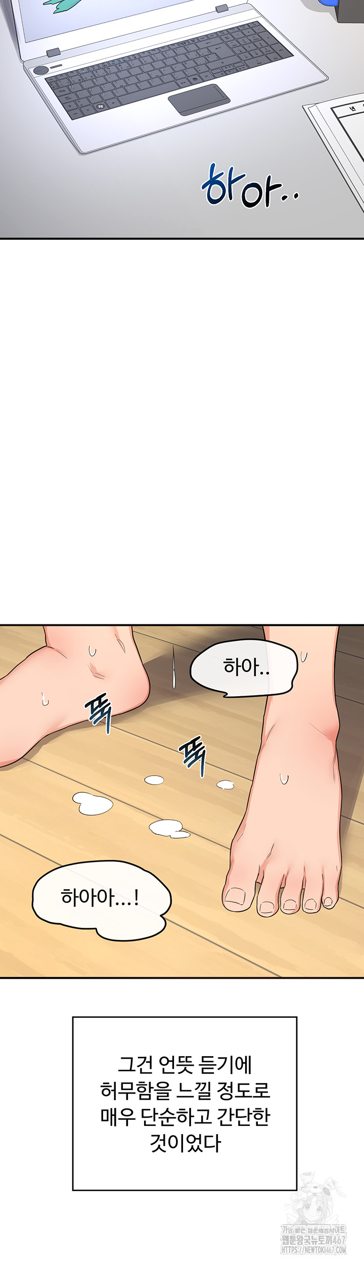 MILF Exchange Plan Raw Chapter 5 image 54