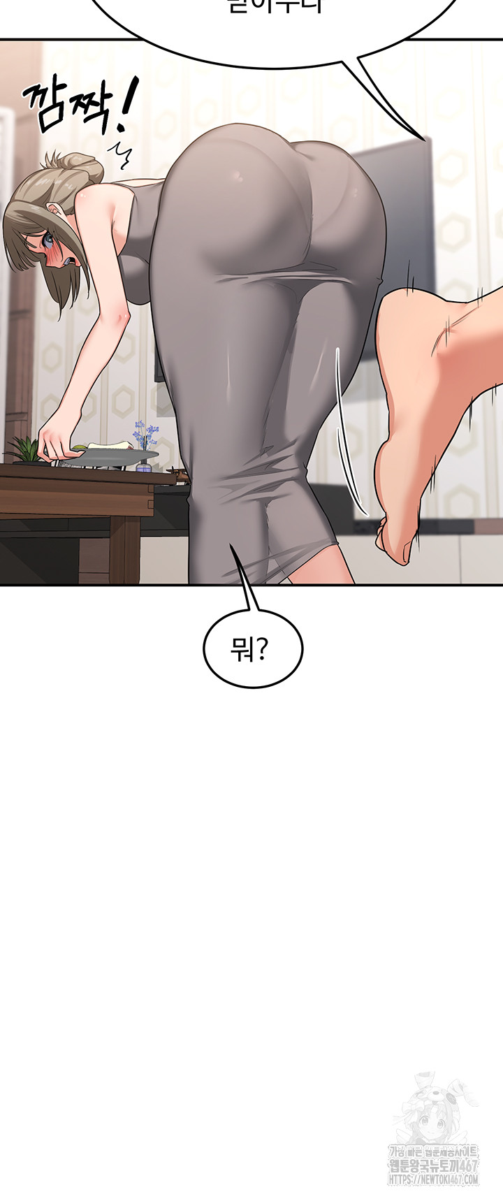 MILF Exchange Plan Raw Chapter 5 image 72