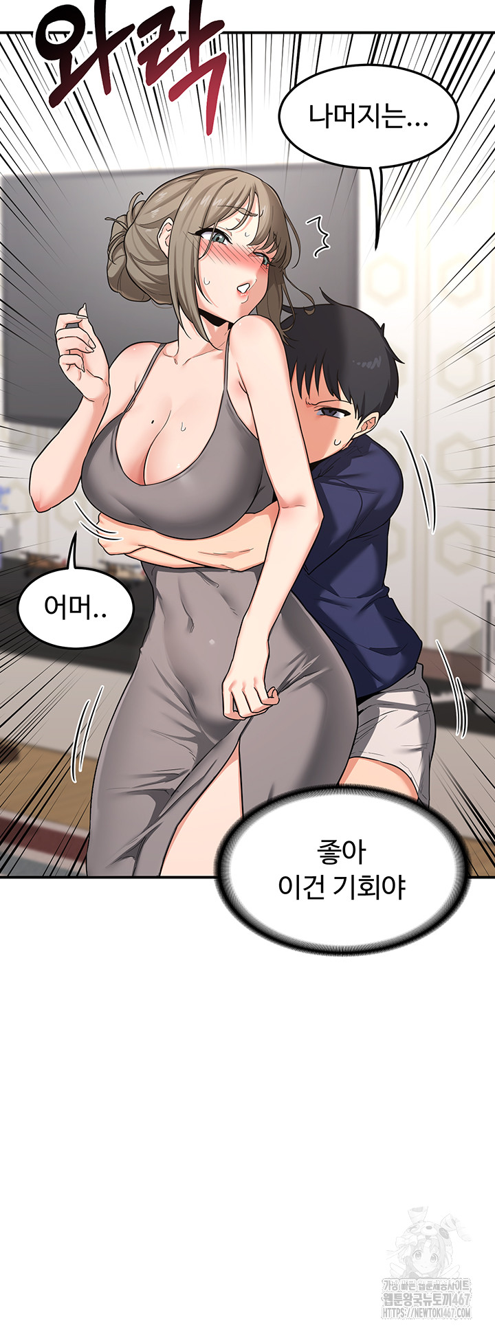 MILF Exchange Plan Raw Chapter 5 image 77