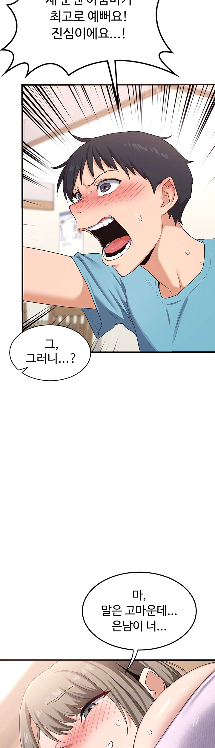 MILF Exchange Plan Raw Chapter 5 image 7