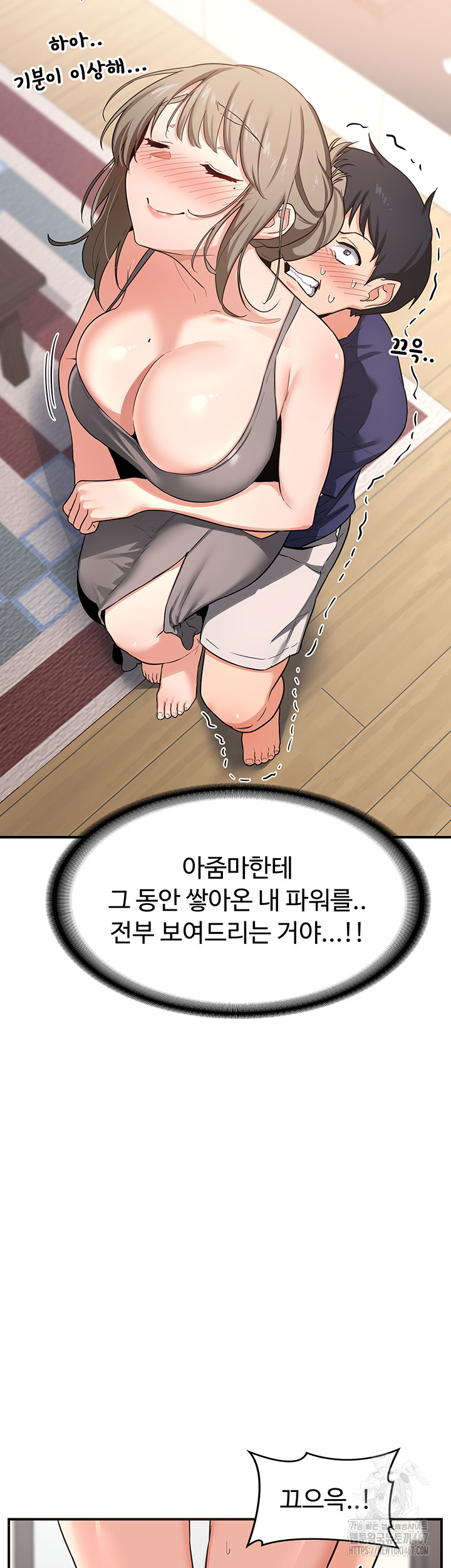 MILF Exchange Plan Raw Chapter 5 image 79