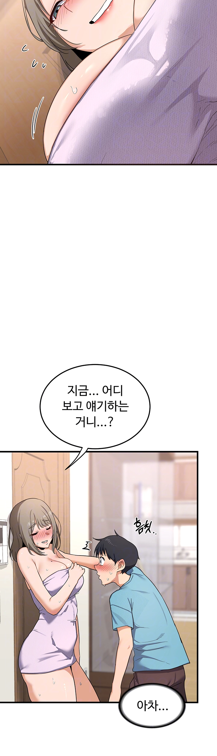 MILF Exchange Plan Raw Chapter 5 image 8