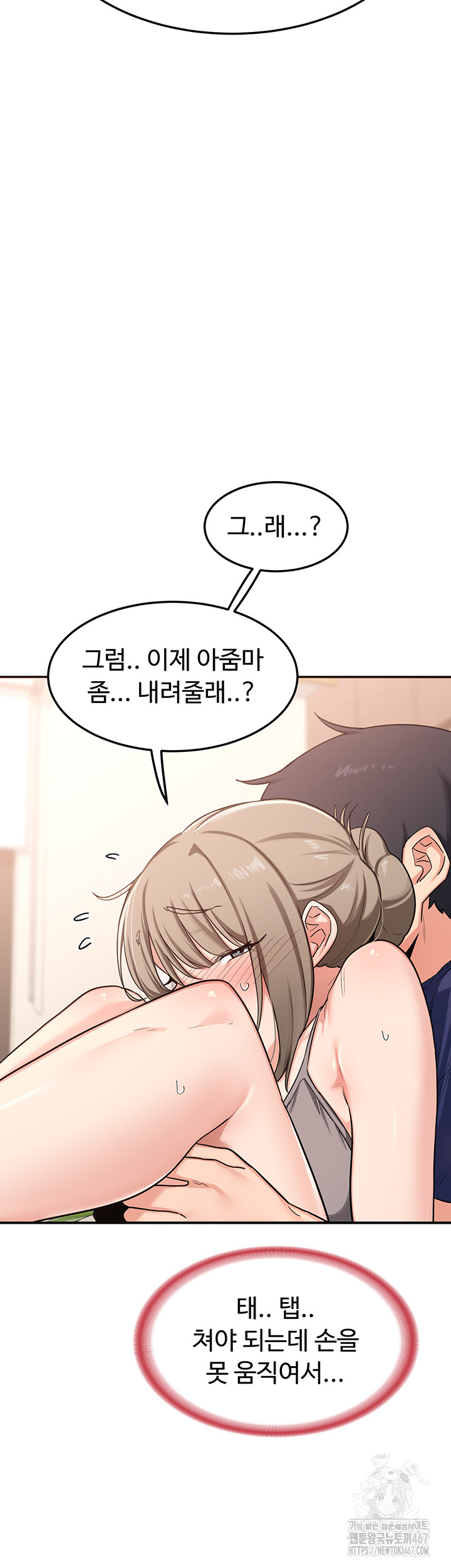 MILF Exchange Plan Raw Chapter 6 image 10