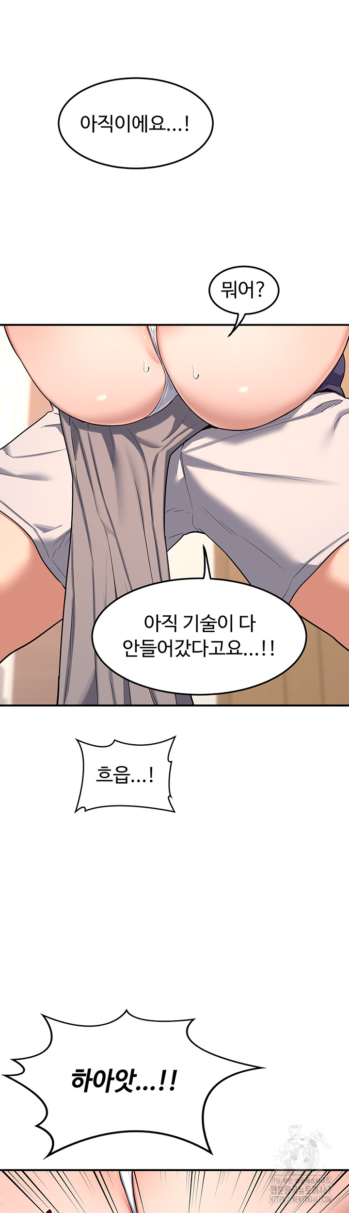 MILF Exchange Plan Raw Chapter 6 image 12