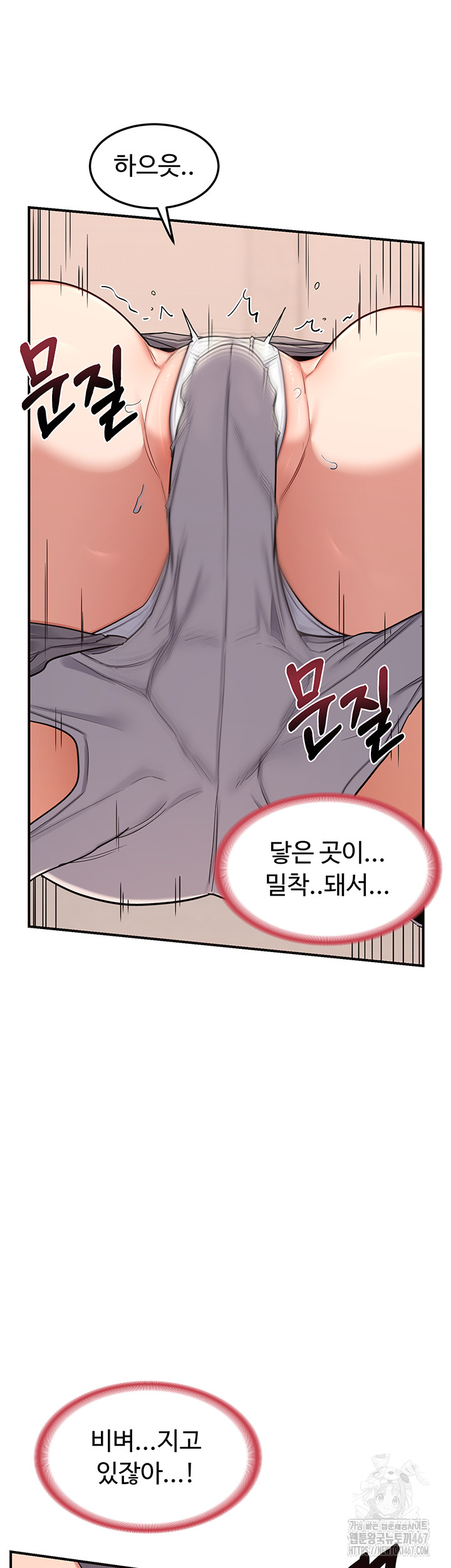 MILF Exchange Plan Raw Chapter 6 image 21
