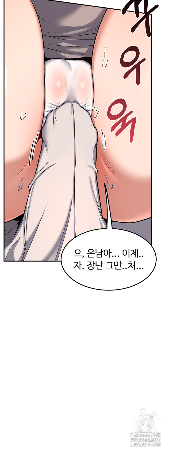 MILF Exchange Plan Raw Chapter 6 image 22