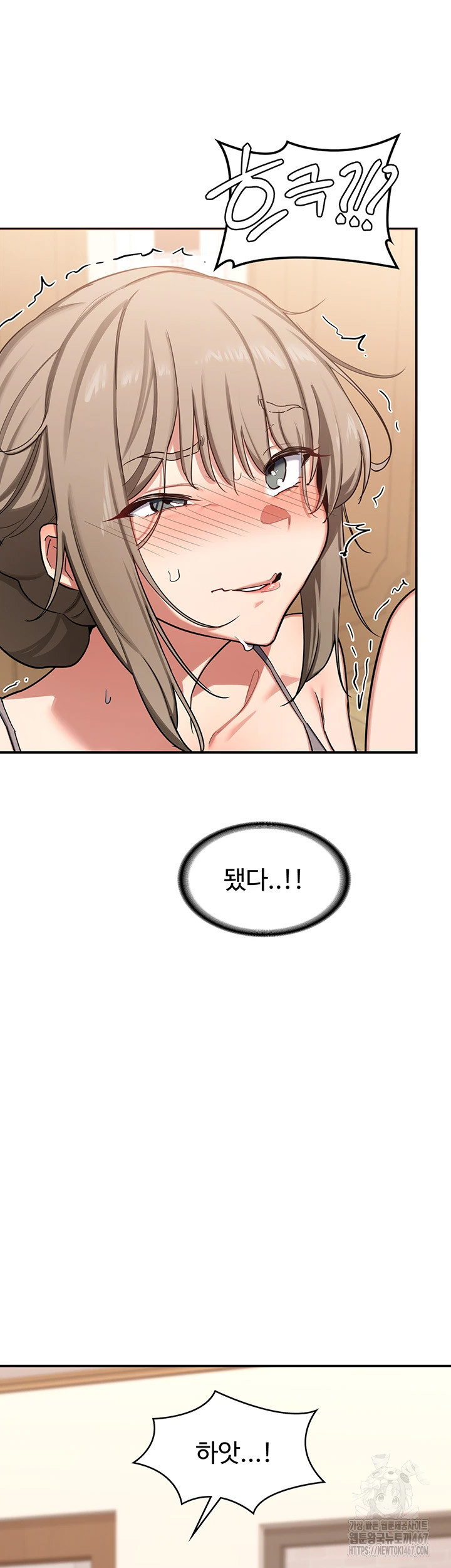 MILF Exchange Plan Raw Chapter 6 image 24