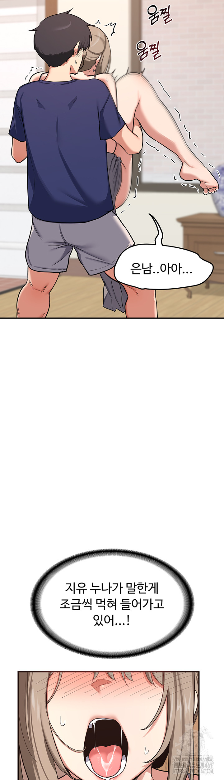 MILF Exchange Plan Raw Chapter 6 image 25