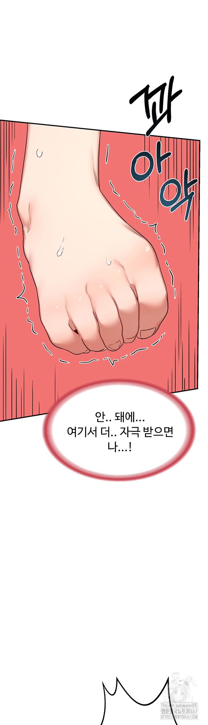 MILF Exchange Plan Raw Chapter 6 image 30