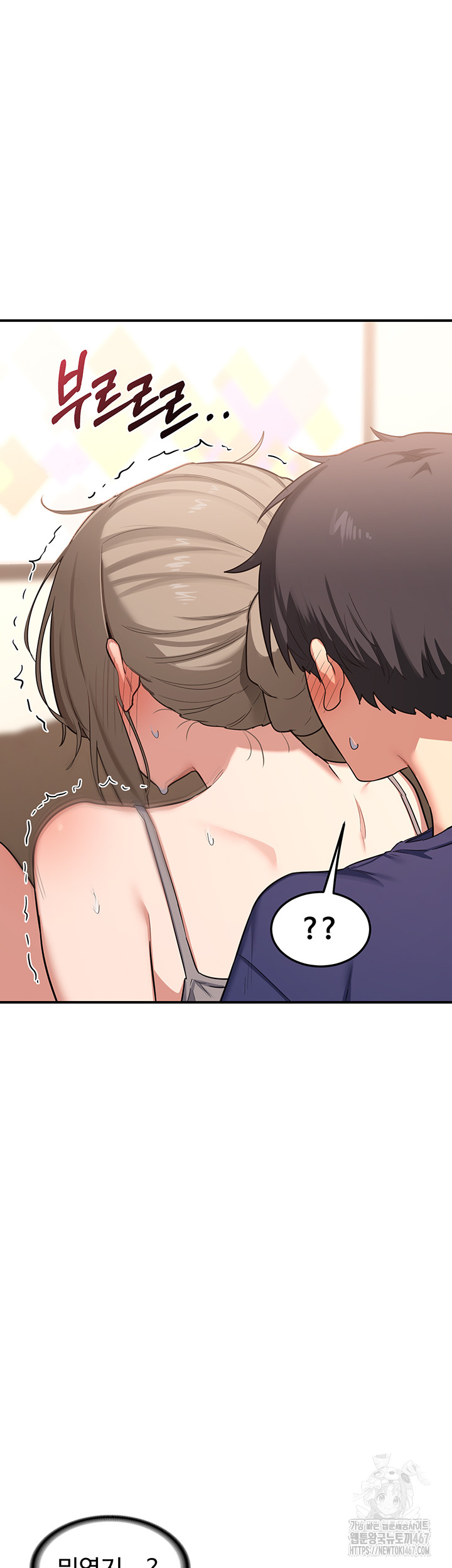 MILF Exchange Plan Raw Chapter 6 image 32
