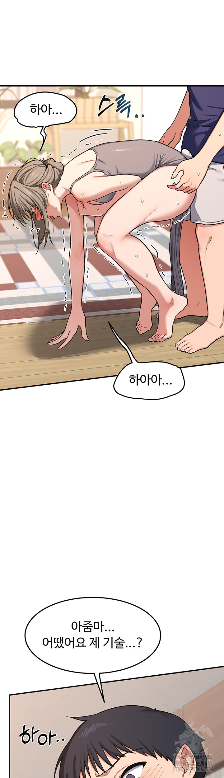 MILF Exchange Plan Raw Chapter 6 image 34