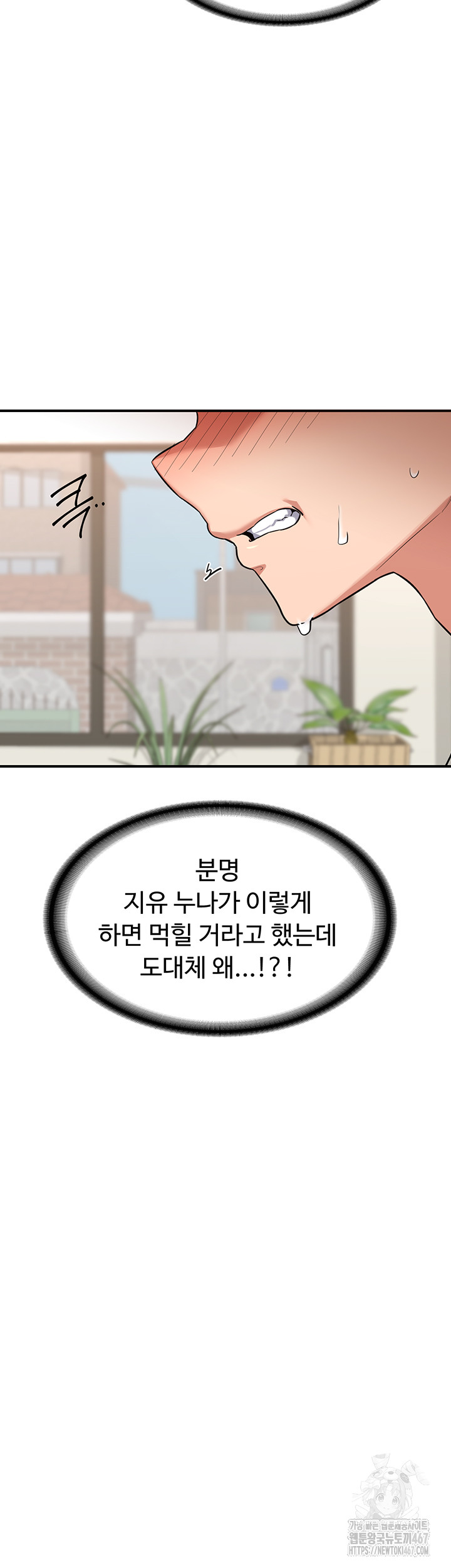 MILF Exchange Plan Raw Chapter 6 image 37