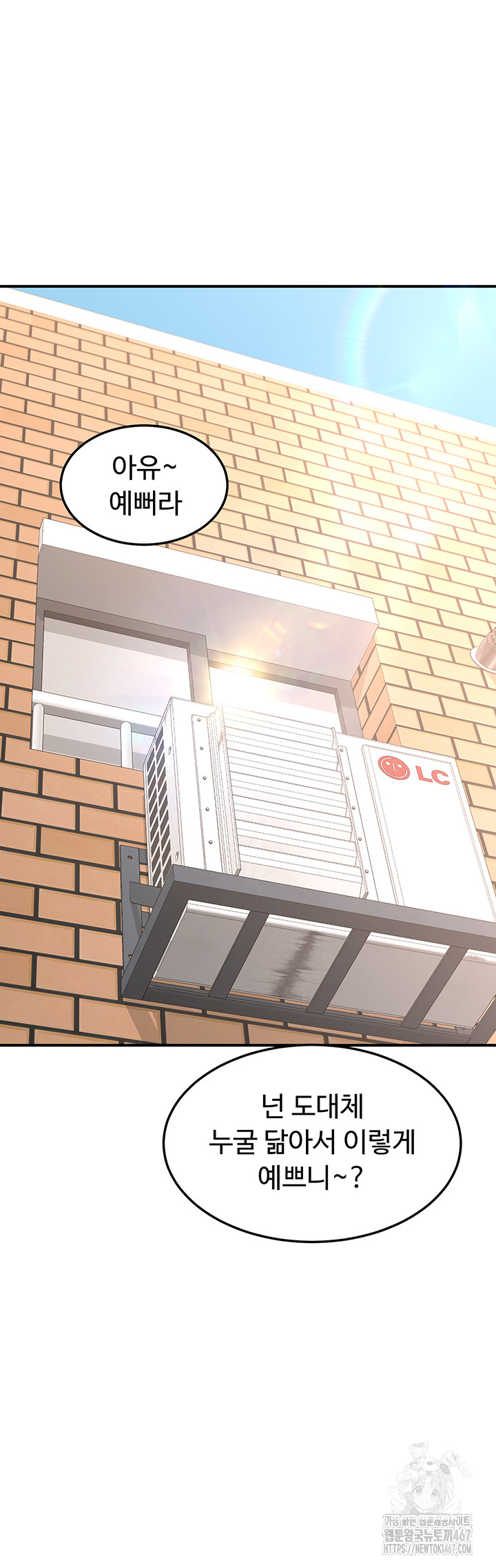 MILF Exchange Plan Raw Chapter 6 image 38