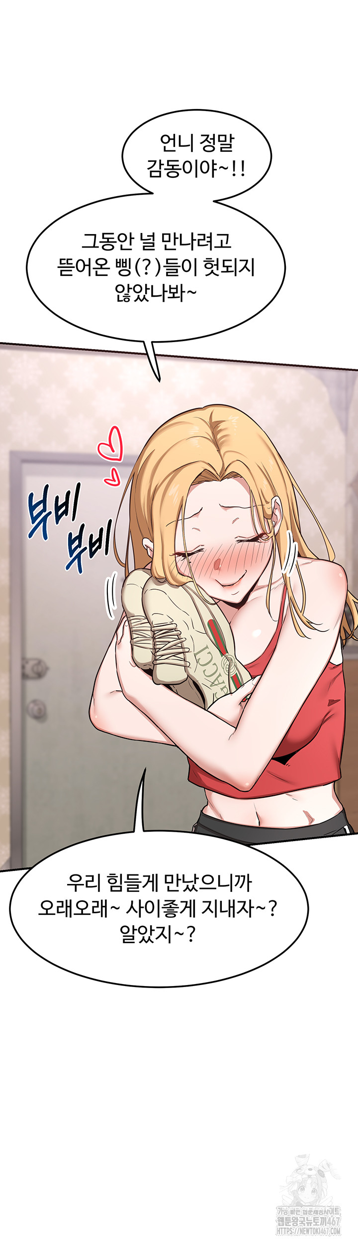 MILF Exchange Plan Raw Chapter 6 image 40