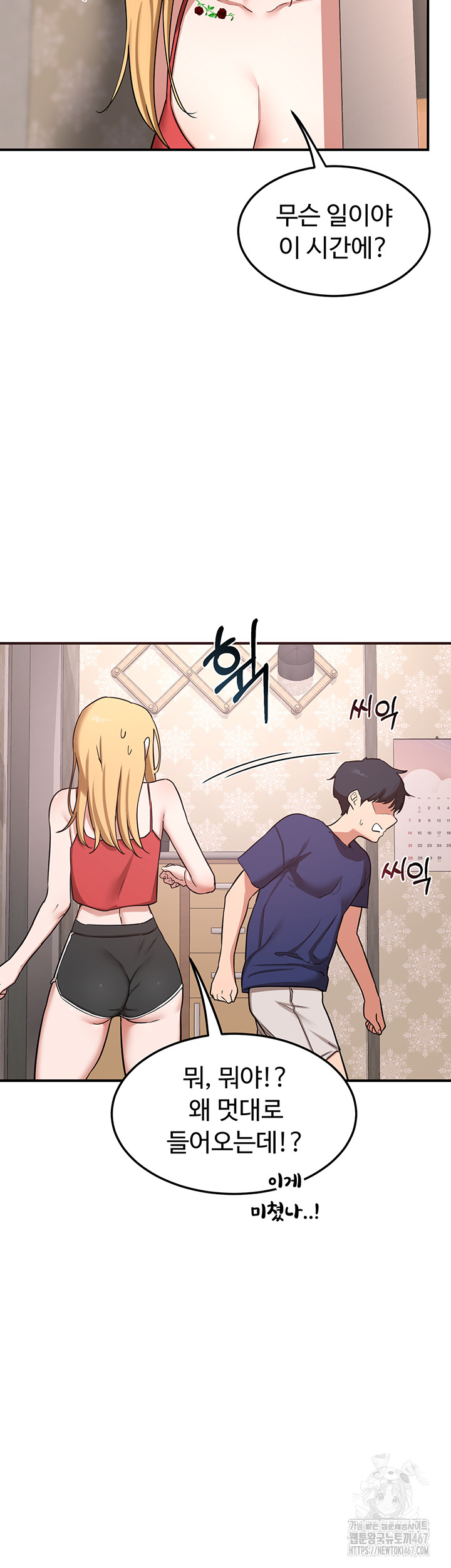 MILF Exchange Plan Raw Chapter 6 image 43