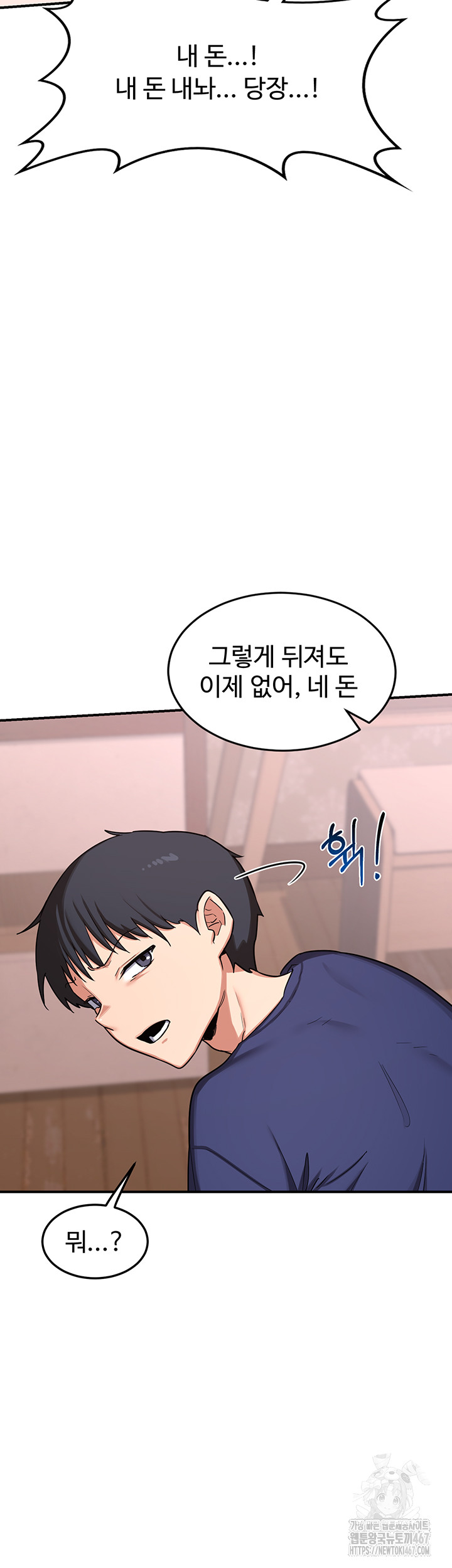 MILF Exchange Plan Raw Chapter 6 image 47