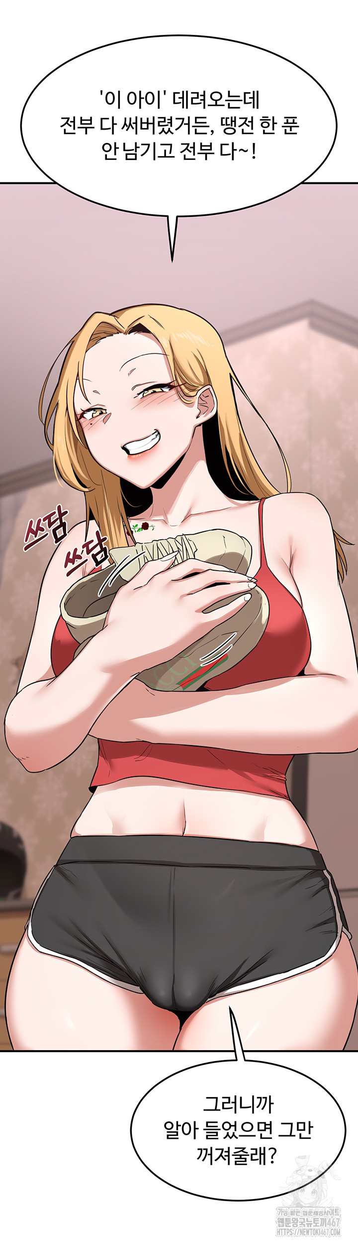 MILF Exchange Plan Raw Chapter 6 image 48