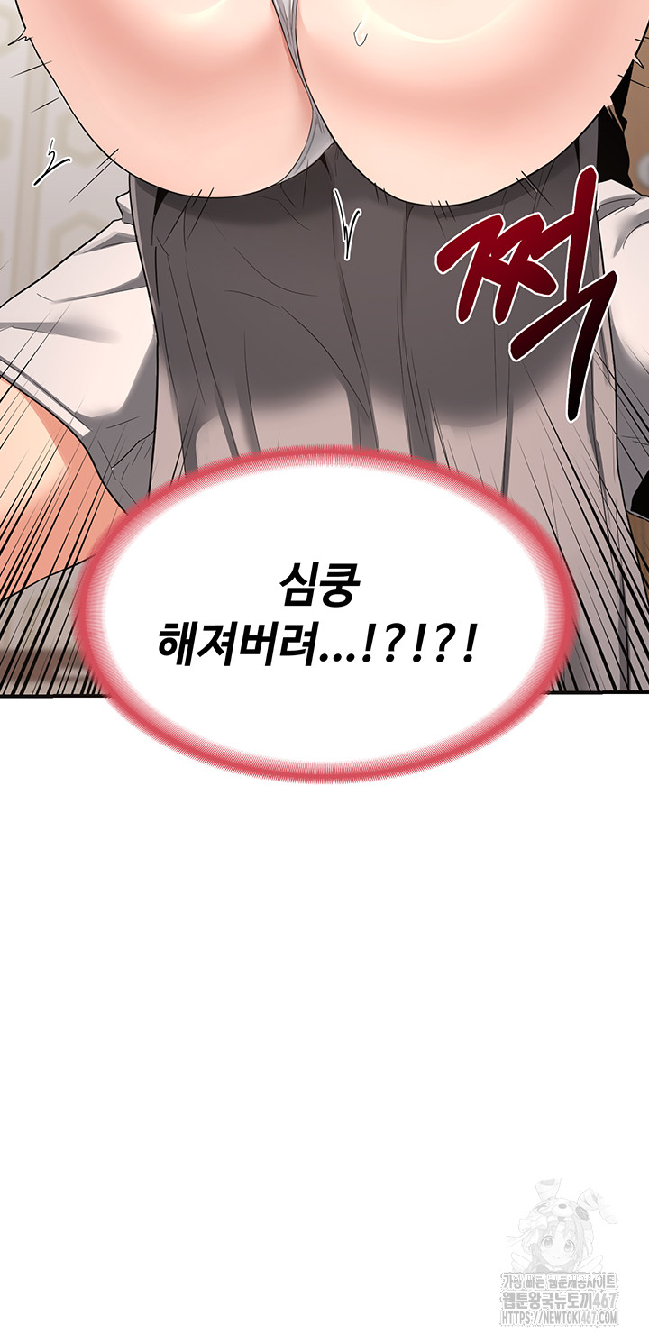 MILF Exchange Plan Raw Chapter 6 image 4
