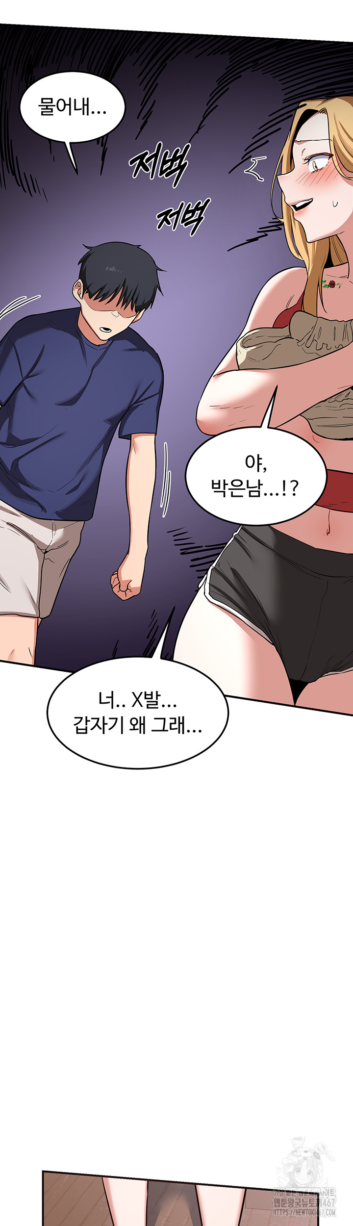 MILF Exchange Plan Raw Chapter 6 image 50