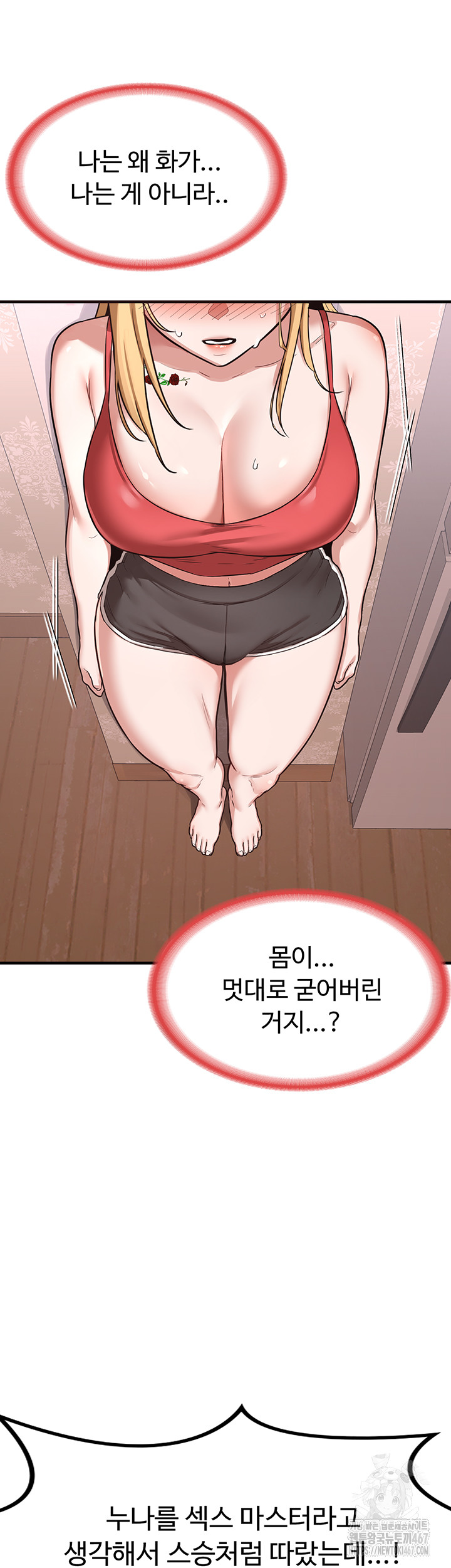 MILF Exchange Plan Raw Chapter 6 image 60
