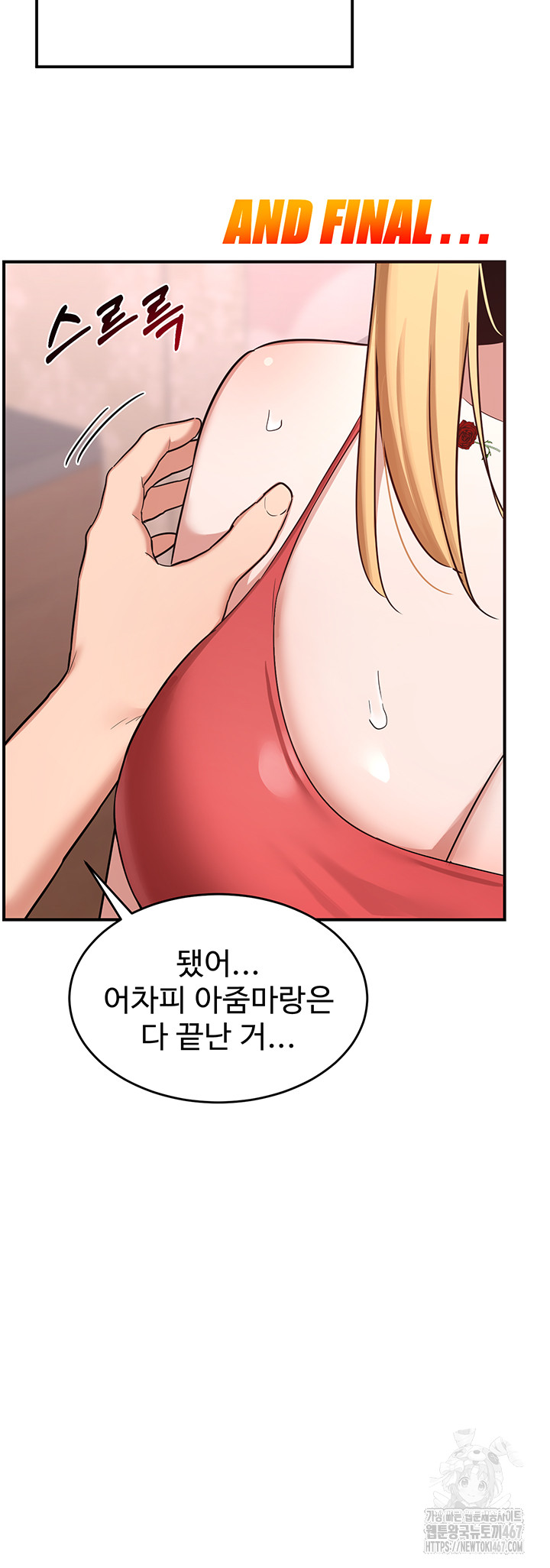 MILF Exchange Plan Raw Chapter 6 image 66