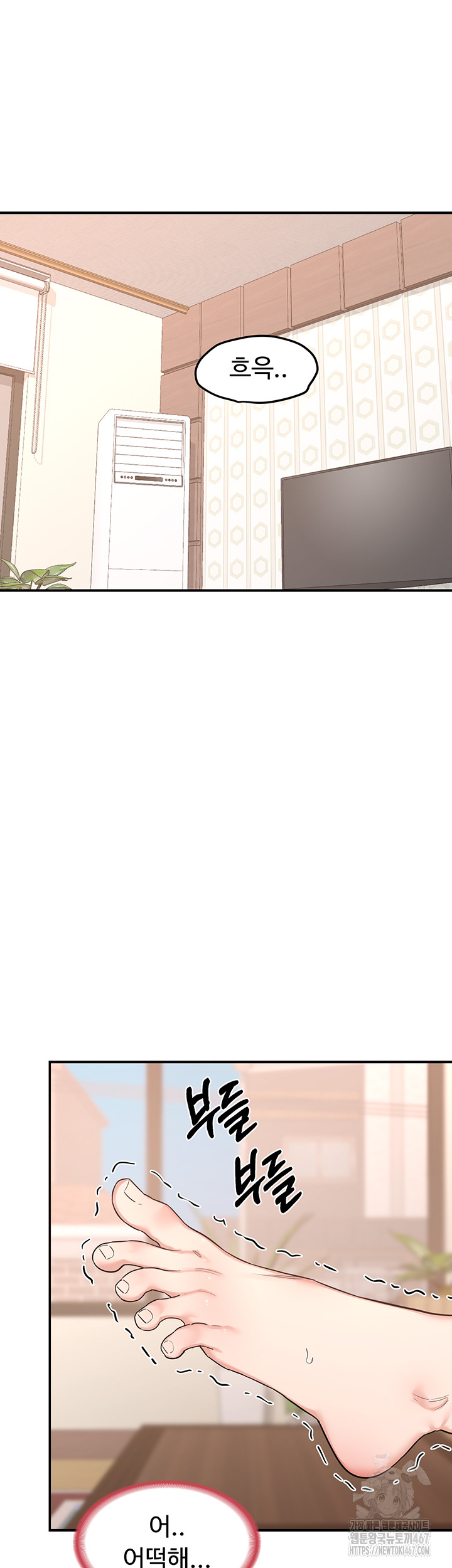 MILF Exchange Plan Raw Chapter 6 image 6