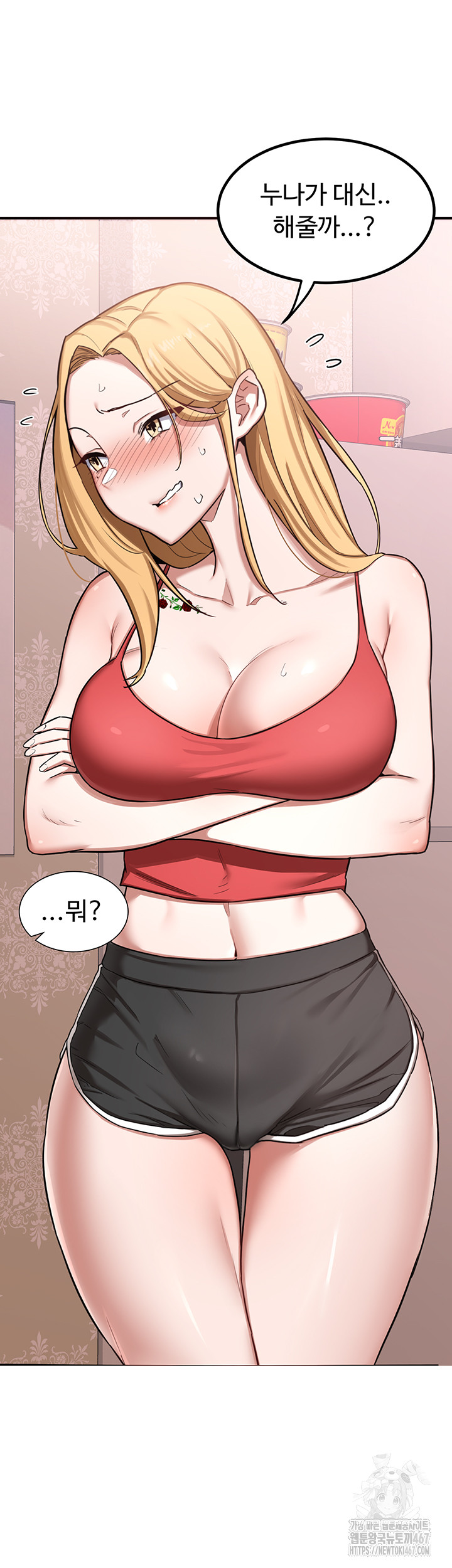 MILF Exchange Plan Raw Chapter 6 image 72
