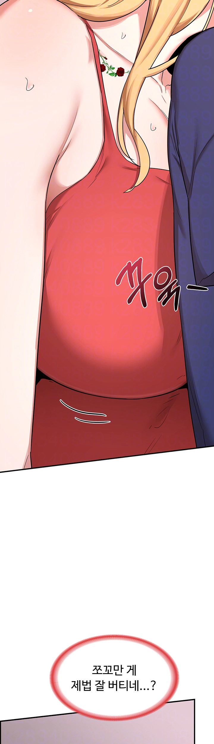 MILF Exchange Plan Raw Chapter 7 image 13