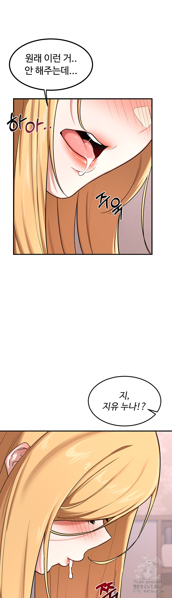 MILF Exchange Plan Raw Chapter 7 image 15
