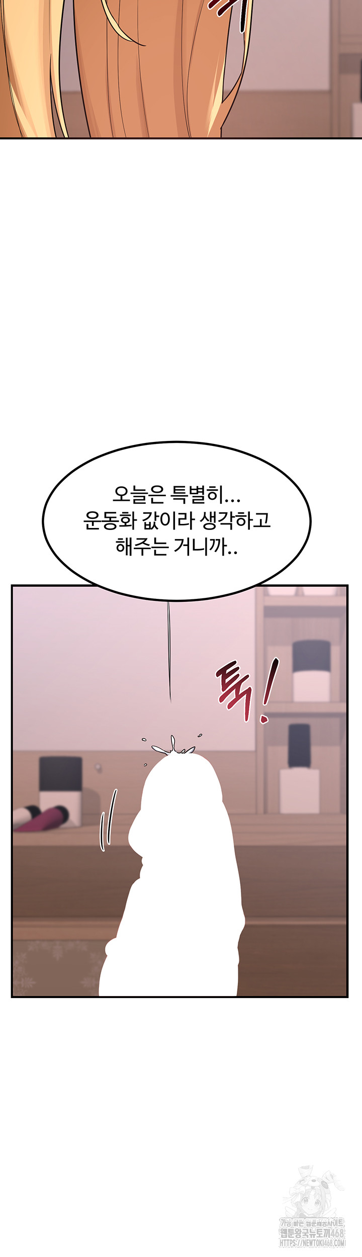 MILF Exchange Plan Raw Chapter 7 image 16