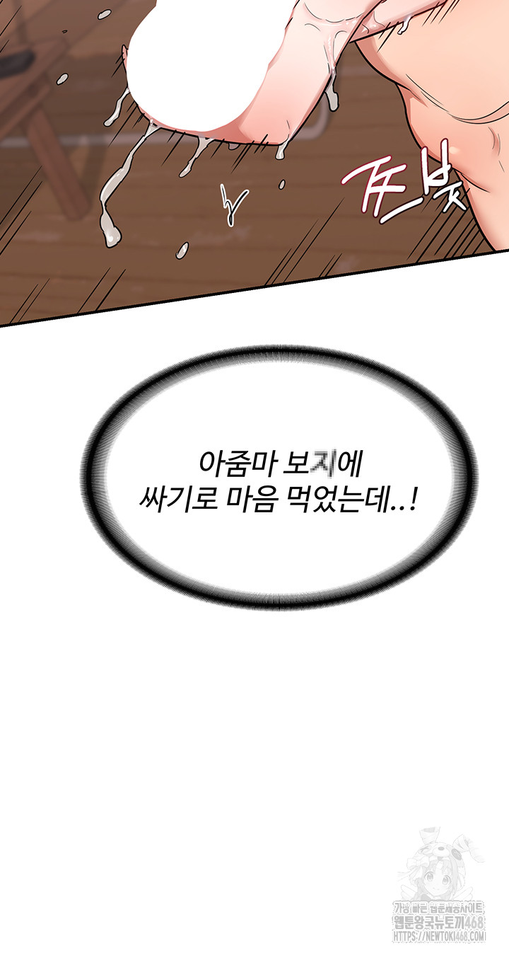 MILF Exchange Plan Raw Chapter 7 image 19