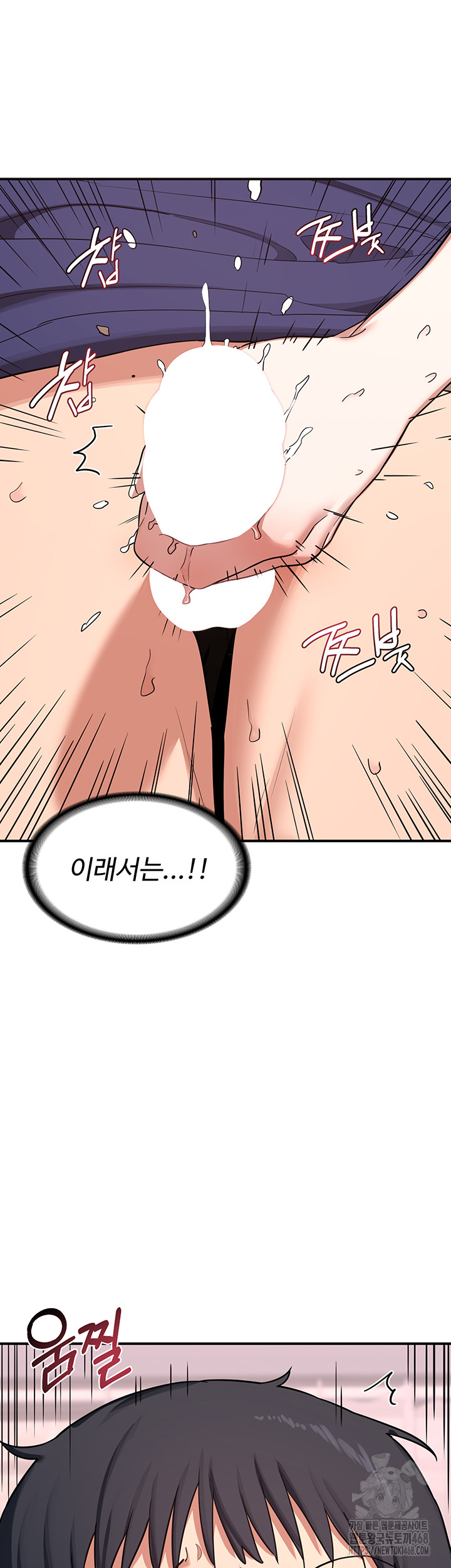 MILF Exchange Plan Raw Chapter 7 image 20