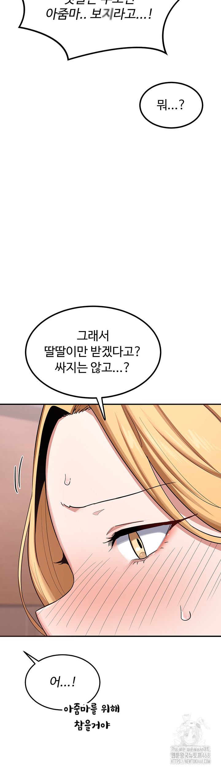 MILF Exchange Plan Raw Chapter 7 image 23