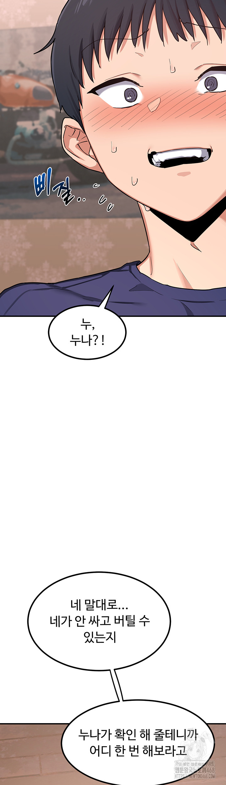 MILF Exchange Plan Raw Chapter 7 image 27