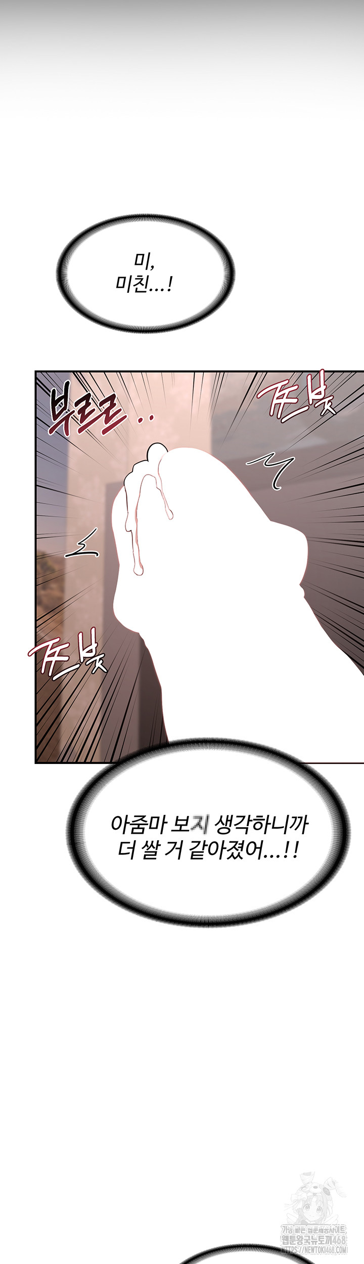 MILF Exchange Plan Raw Chapter 7 image 33