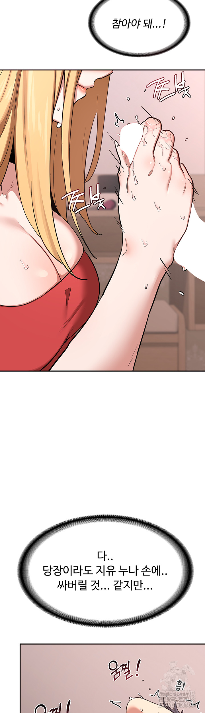MILF Exchange Plan Raw Chapter 7 image 34