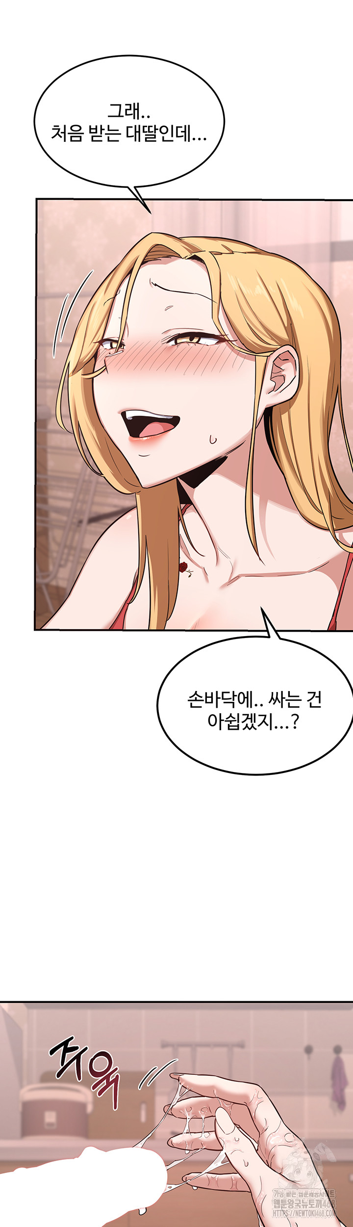 MILF Exchange Plan Raw Chapter 7 image 36