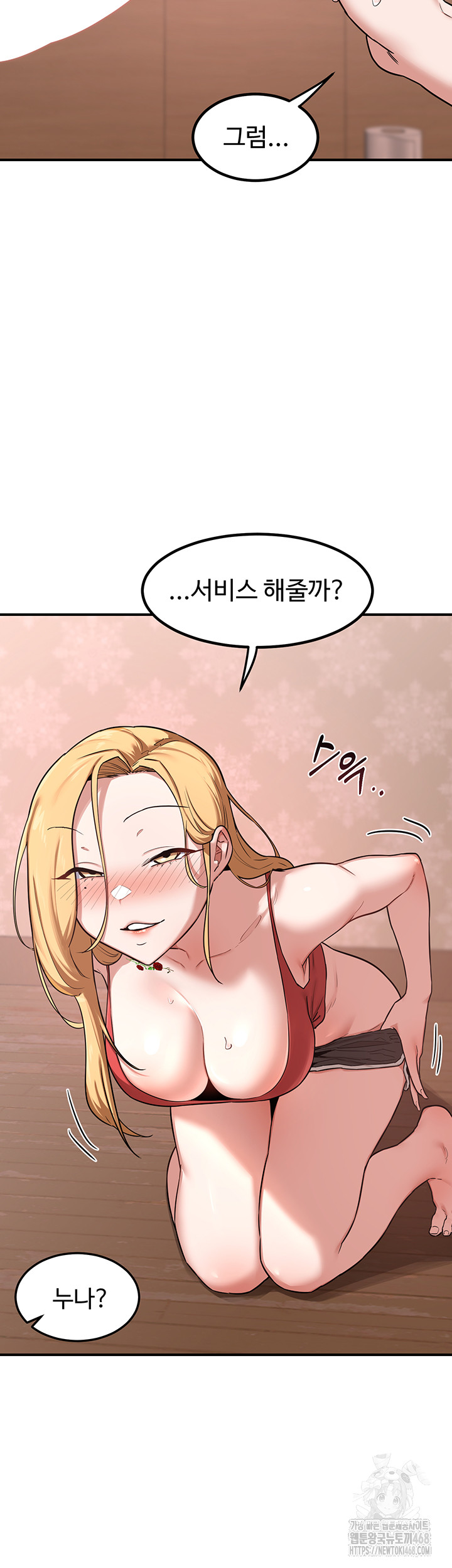 MILF Exchange Plan Raw Chapter 7 image 37