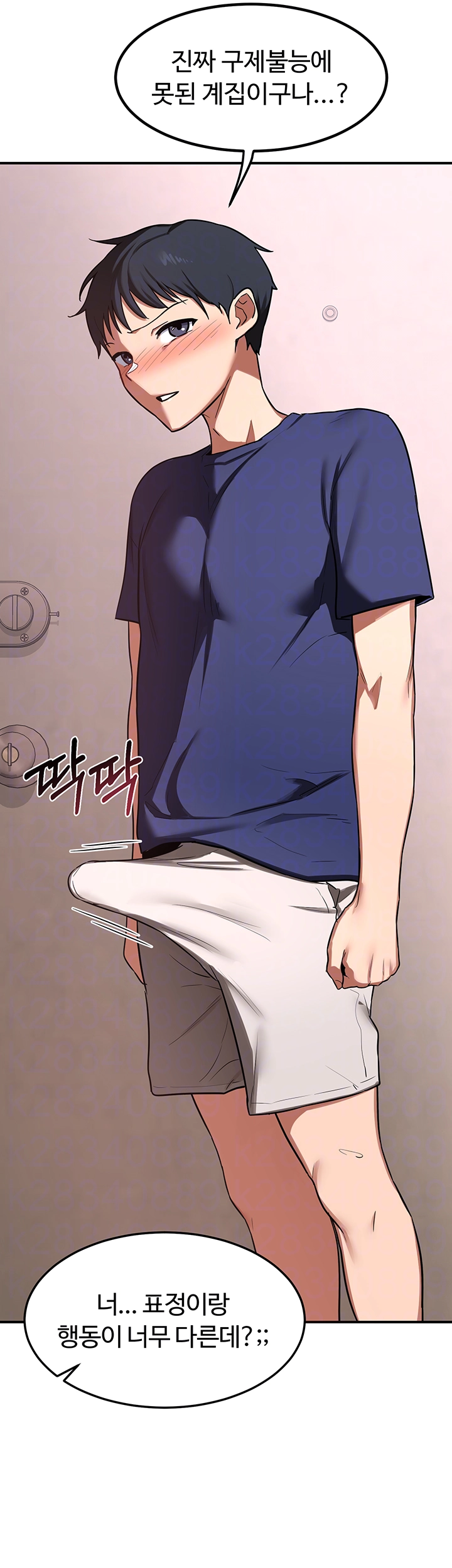 MILF Exchange Plan Raw Chapter 7 image 3