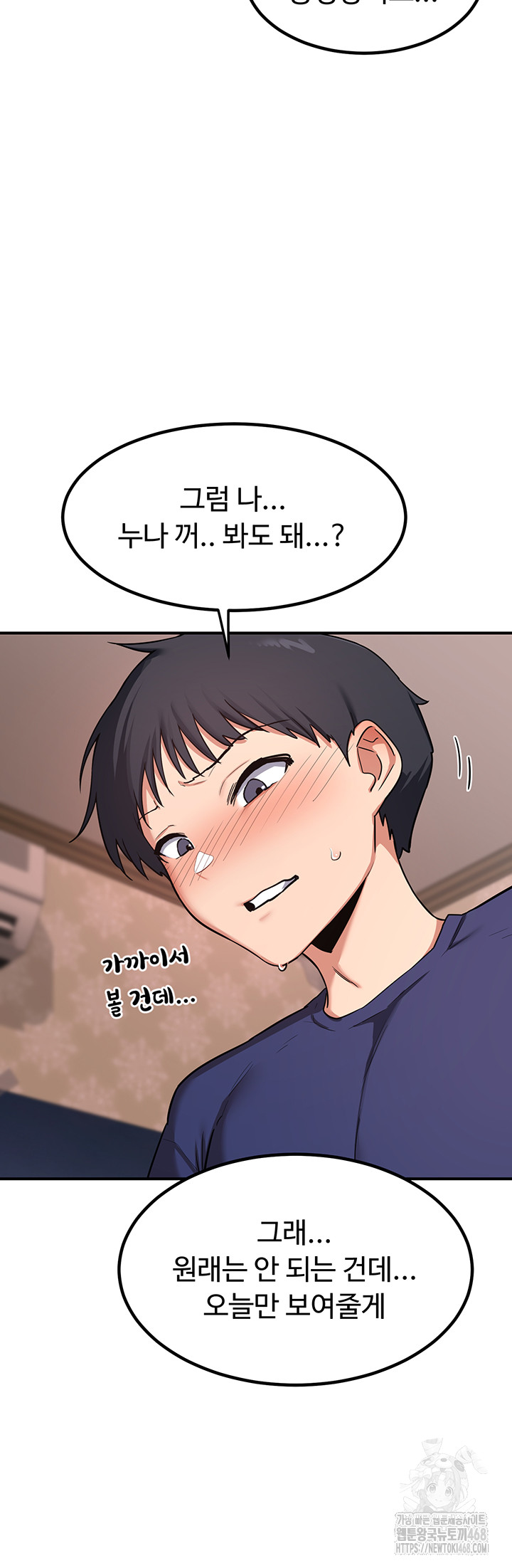 MILF Exchange Plan Raw Chapter 7 image 40