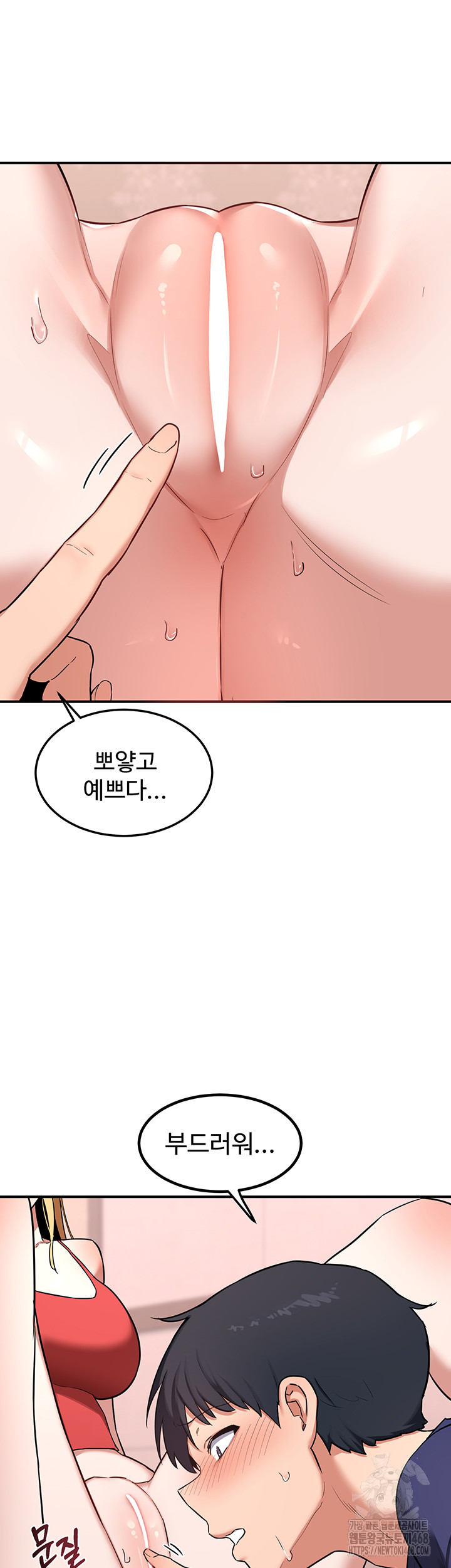 MILF Exchange Plan Raw Chapter 7 image 47