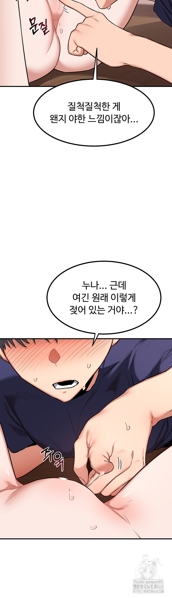 MILF Exchange Plan Raw Chapter 7 image 48