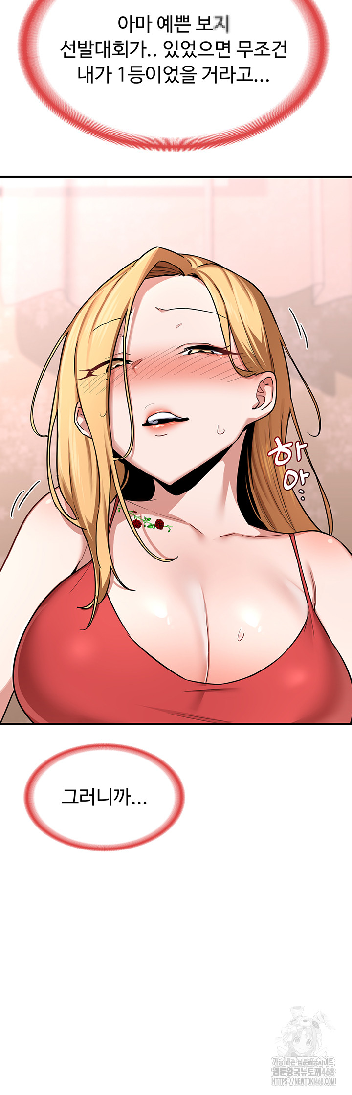 MILF Exchange Plan Raw Chapter 7 image 51