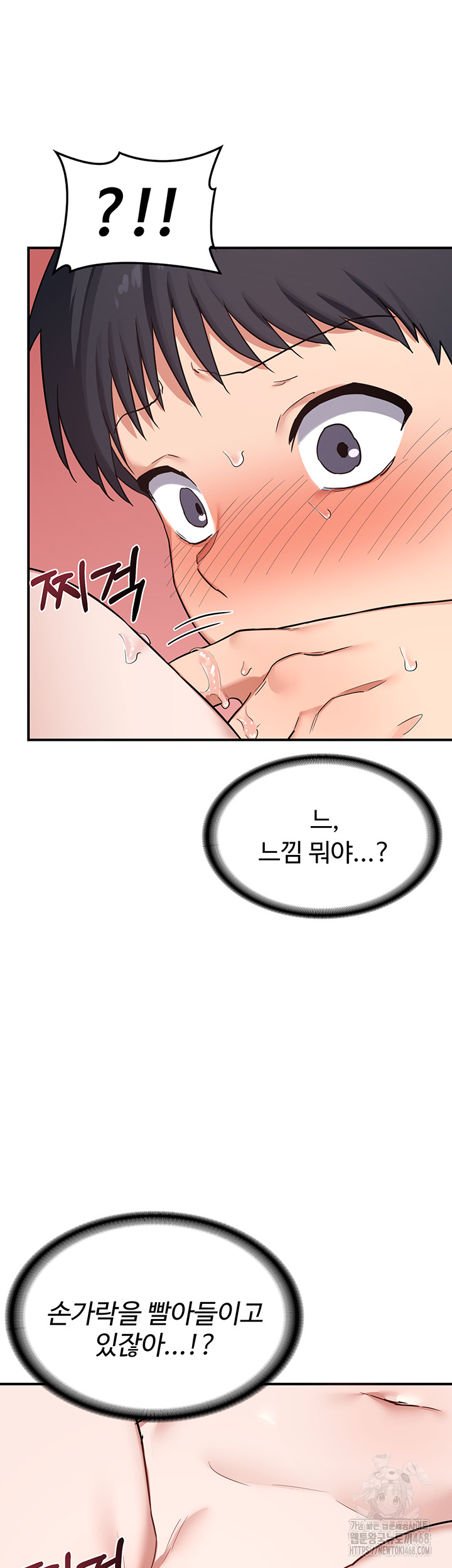MILF Exchange Plan Raw Chapter 7 image 55