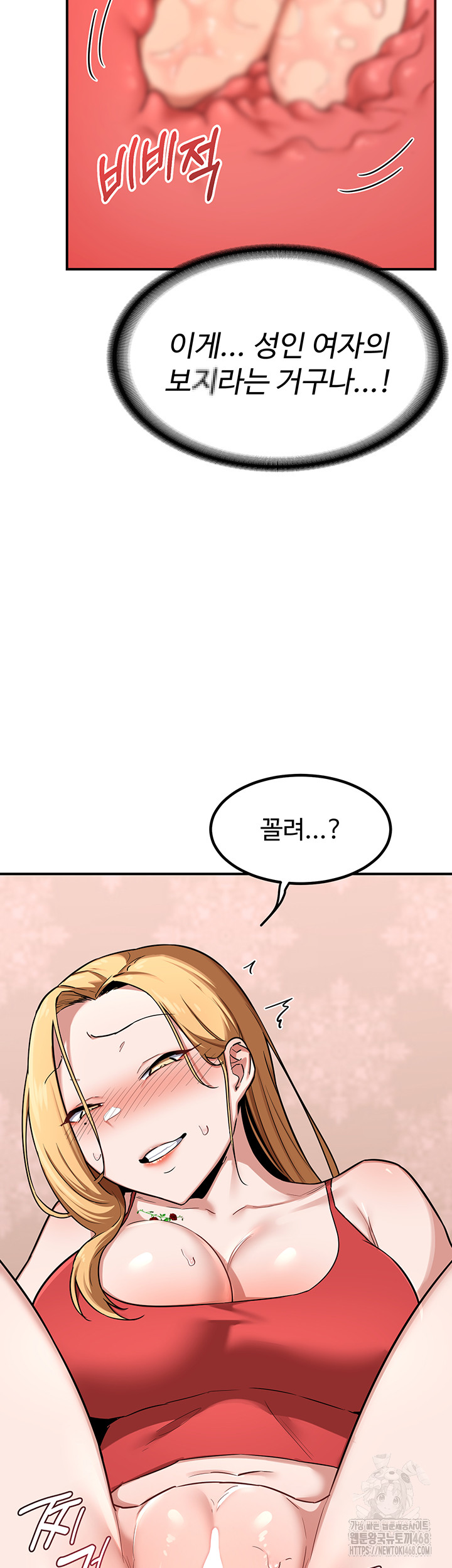 MILF Exchange Plan Raw Chapter 7 image 58