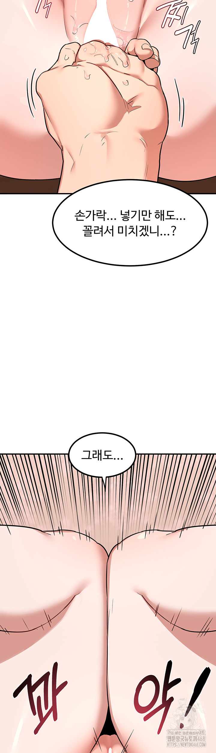 MILF Exchange Plan Raw Chapter 7 image 59