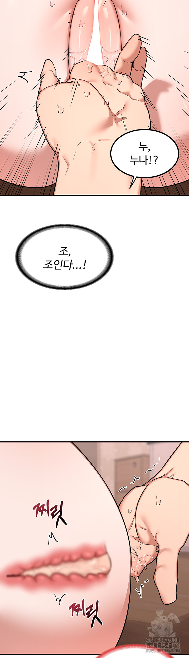 MILF Exchange Plan Raw Chapter 7 image 60
