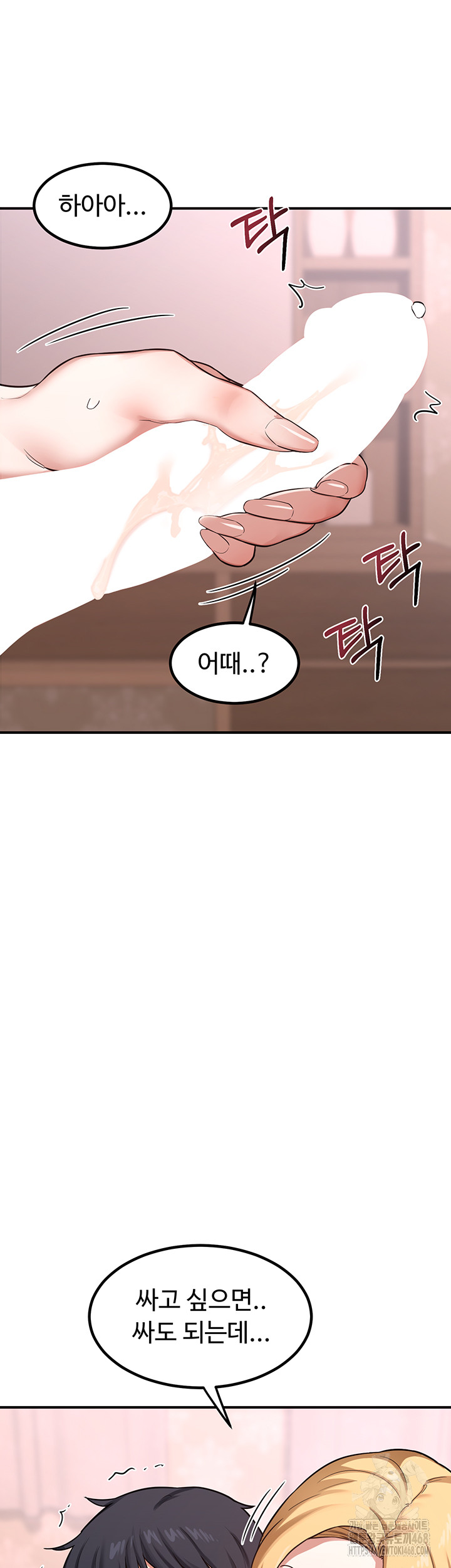 MILF Exchange Plan Raw Chapter 7 image 6